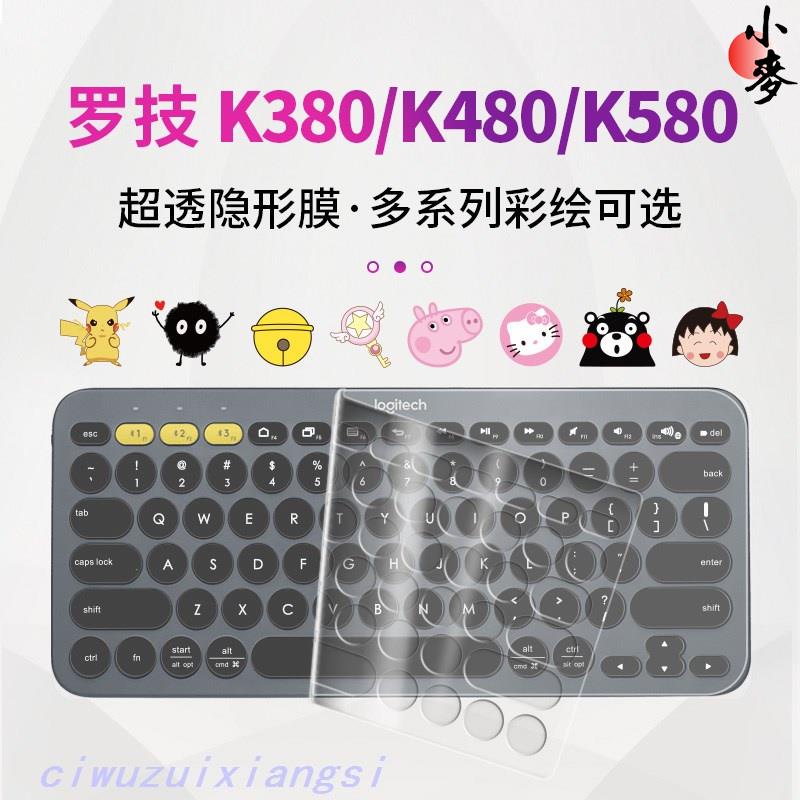 小麥-適用于logitech羅技K380鍵盤膜K480保護膜K580藍牙無線鍵盤臺式電腦透明貼紙防塵套罩女生可愛圖案美觀