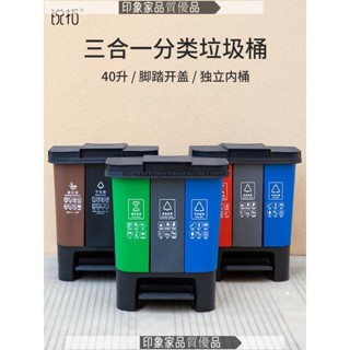 可開發票 戶外垃圾桶 分類垃圾桶 三合一垃圾分類垃圾桶腳踏式大容量商用帶蓋大號廚房家用幹濕分離