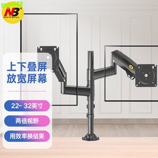 NB H180電腦雙屏顯示器支架上下升降伸縮掛架雙屏桌面旋轉架*今日`下殺*