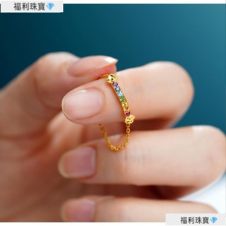 彩虹鏈條戒指 S925純銀鑲嵌彩色寶石戒指 彩虹戒指 指間彩虹鏈條戒指 氣質百搭七彩戒指 尾戒 食指戒 拉伸可調節