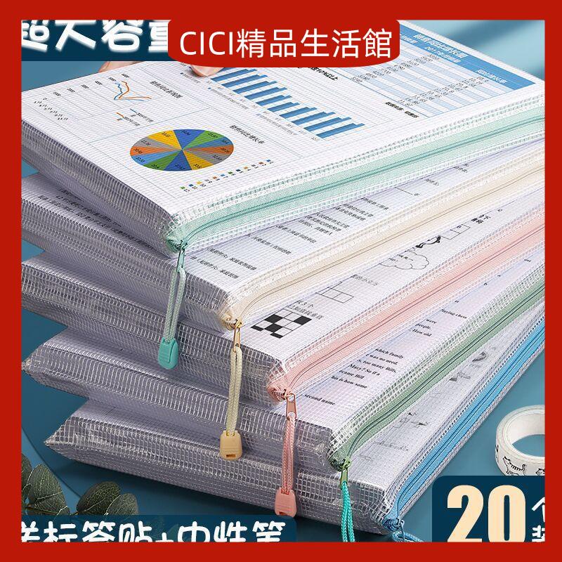 CC3 文件袋 加厚a4透明網格拉鍊式文件袋 大容量辦公防水檔案 資料袋 考試專用袋
