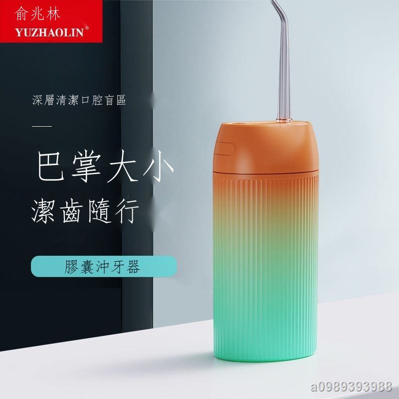 【臺灣出貨】美白牙齒儀器 沖牙器 洗牙機 沖牙機 超音波清洗機 洗牙器 牙齒清潔 沖牙器便攜式專用牙線家用口腔牙齒電動清