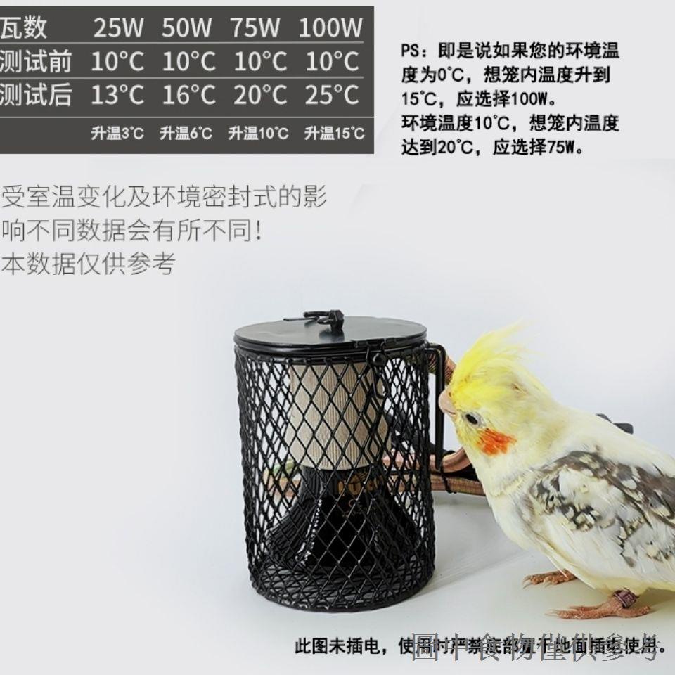 優先出貨玄風鸚鵡窩冬季保暖加熱鳥窩保溫陶瓷燈鸚鵡取暖器恆溫陶瓷加熱燈