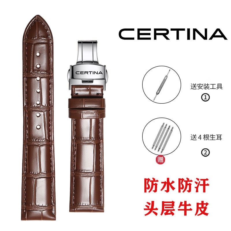 促銷23年新款錶帶CERTINA/雪鐵納手表帶原裝真皮表帶男女表鏈蝴蝶扣通用款表帶配件3664