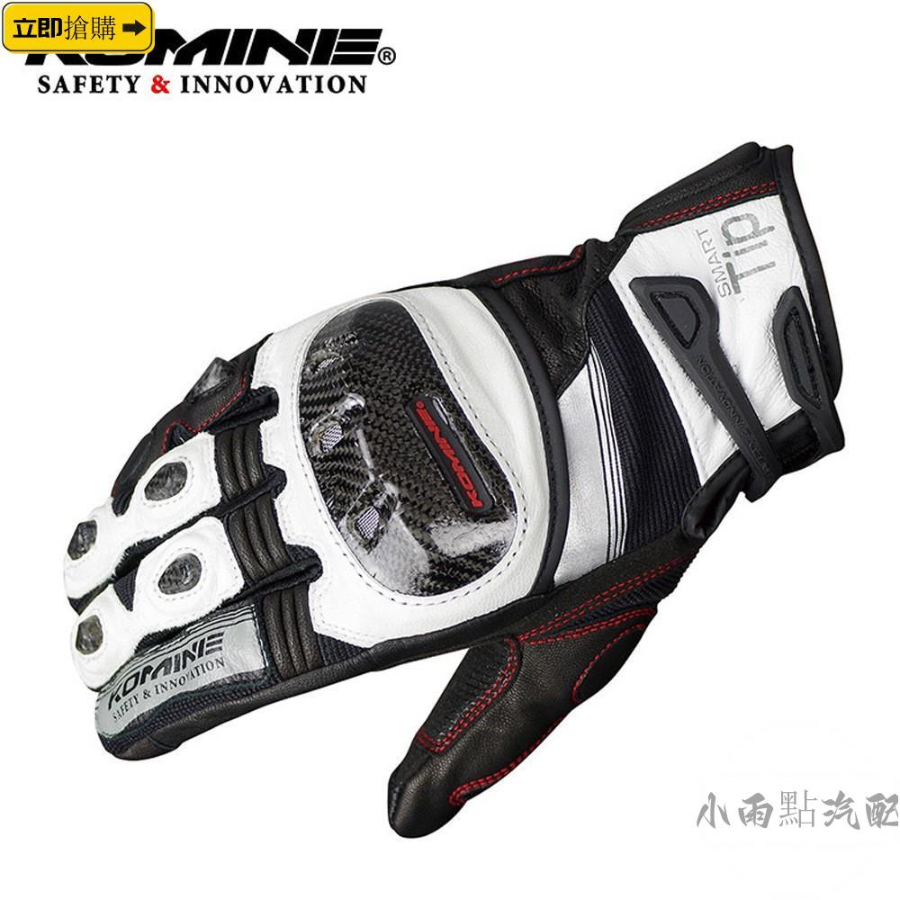 💗精品現貨💗Komine Gloves GK193 新款摩托車手套摩托車賽車防摔觸摸屏手套