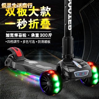 🔷優恩生活商行🔷輕便折疊 兒童滑板車 輕鬆滑行滑板車兒童1-2-3-6歲8以上12男孩女孩踏板車單腳滑寶寶溜溜滑滑車
