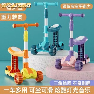 🔷優恩生活商行🔷輕便折疊 兒童滑板車 輕鬆滑行滑板車兒童新款2-6-8-12歲折疊音樂閃光升降三輪四輪男女孩滑滑車