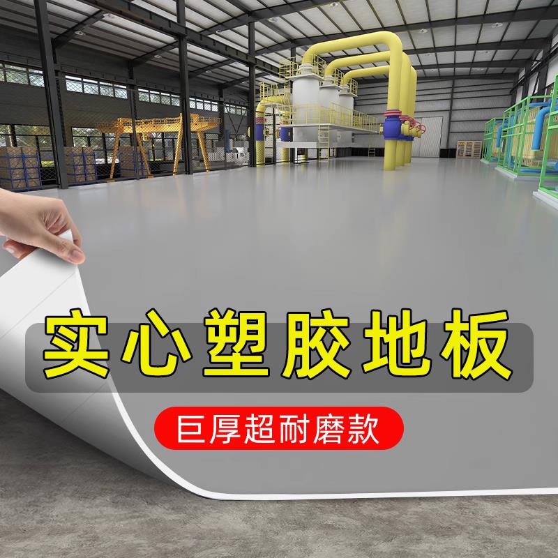 特價純灰色PVC塑膠地板革加厚耐磨防水泥地直接鋪防滑工廠車間地膠墊原創