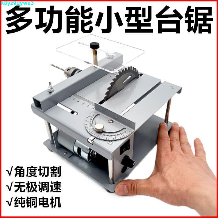 *熱銷 五金配件與工業配件小微型多功能臺鋸劇PCB小型桌面切割機diy模型木工家用迷你小電鋸