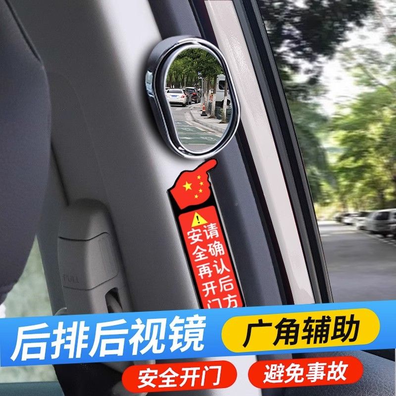 汽車二排後視鏡 小圓鏡 下車盲點鏡 車內外觀察 鏡廣角後排輔助 出租車 小智優品 可開票