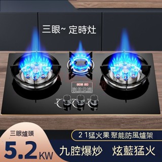 『喜臨門精選』三眼爐 三口瓦斯爐 瓦斯爐 瓦斯灶 爐 爐灶 桶裝瓦斯爐 嵌入式瓦斯爐 瓦斯爐 猛火灶