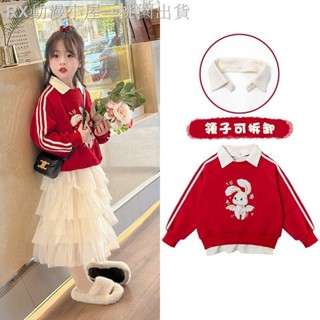 【臺灣 免運】兒童演出服 萬聖節演出服 兒童角色扮演 童裝女童衛衣加絨兒童春裝衣服兔新年上衣2023新款洋氣春季