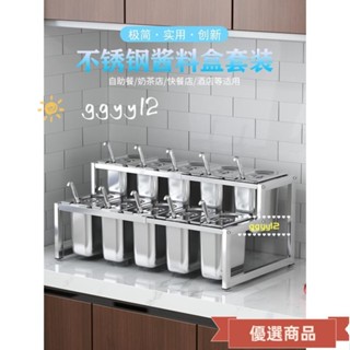 不銹鋼份數盆架 可伸縮調料盒架子 奶茶店果醬盒架子 火鍋店調料盒架子奶茶店專用果醬盒 商用調料盒架子 珍珠盆 醬料盒格子