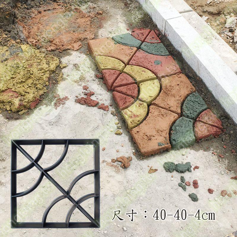 40厘米拼花水泥模具彩色路面混凝土壓花造型塑料模具花園庭院入戶遙先