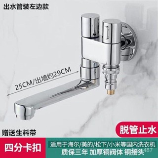 【精品推薦】洗衣機水龍頭 一分二全銅閥 脫管自動止水雙頭陽臺拖把池水龍頭 一進二出龍頭 一進二出分水器 一進二出陽臺龍頭