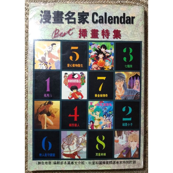 成田美名子畫冊的價格推薦- 2026年10月| 比價比個夠BigGo