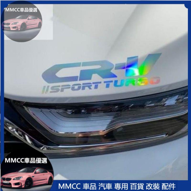 MMCC免運🔥🔥CRV CRV3 CRV4 CRV5 5.5 CRV6 燈眉貼 後檔貼紙 前檔貼紙 遮痕貼紙 spo