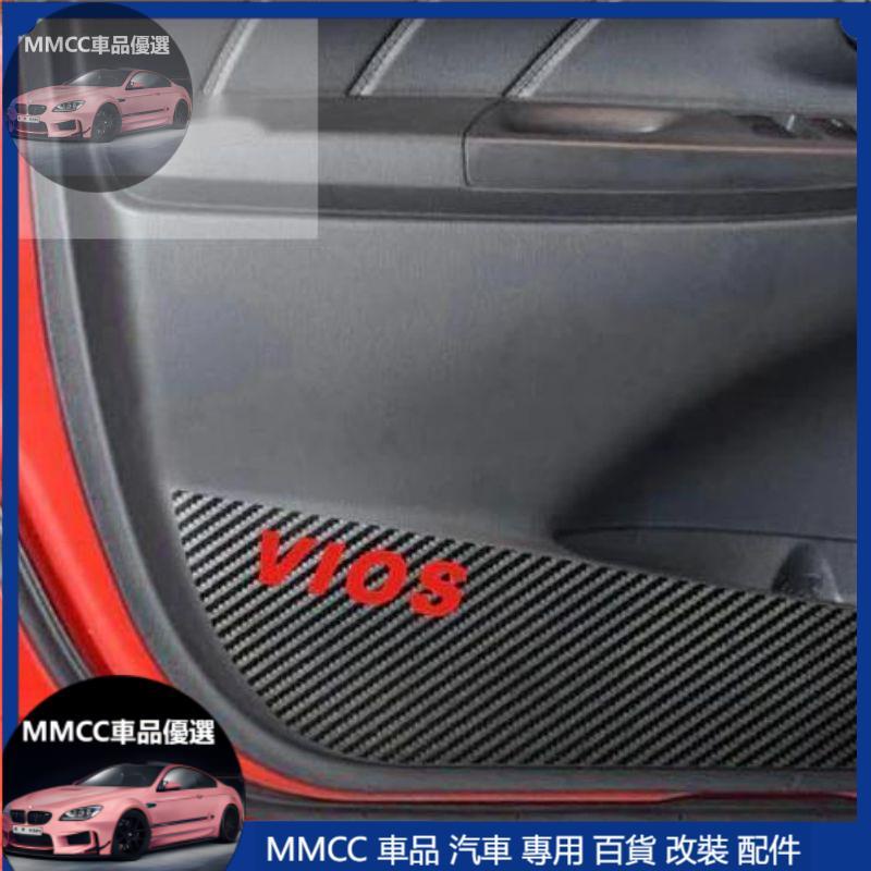 MMCC免運🔥豐田14-18年VIOS碳纖防踢貼紙(一組4片)