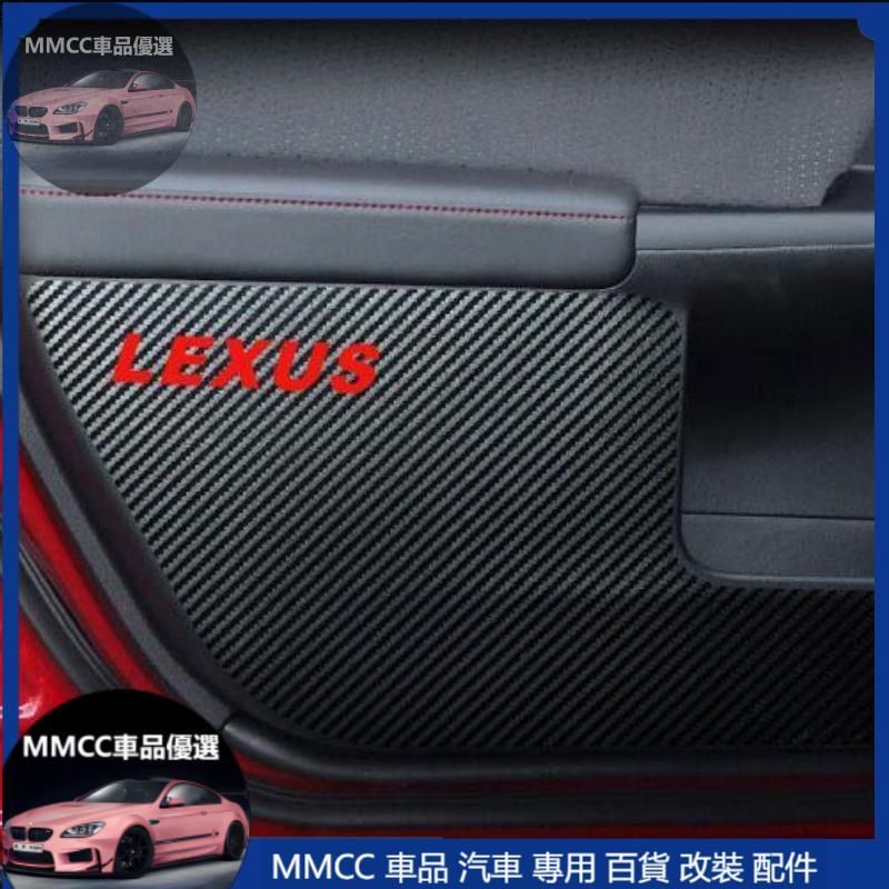 MMCC免運🔥LEXUS CT200H 碳纖防踢貼紙(一組4片裝)