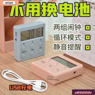 💯【下殺價】計時器學生做題管理器可充電款廚房定時器鬧鐘學生ins自律神器