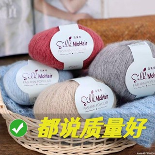 熱銷-泡泡糖的小店-馬海毛毛線手工diy編織細線披肩圍巾毛衣外套海馬毛線配線可批發