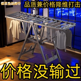 🔷優恩生活商行🔷便攜折疊 結實耐用晾衣架落地折疊室內式陽臺曬被子神器鋁合金家用可曬衣架涼晾衣桿
