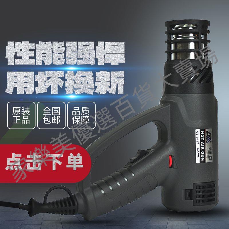 220V防燙熱風槍電子維修小型貼膜便攜烘槍大功率工業熱縮膜吹風機烤槍