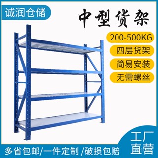 可開發票🔥工廠中型倉儲貨架 多層輕中型貨架組閤 可拆卸倉儲架不銹鋼架批髮 LEOX