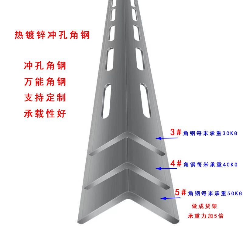 熱鍍鋅角鐵L角鐵支架托架沖孔角鋼三角鐵多功能貨架萬能角鋼