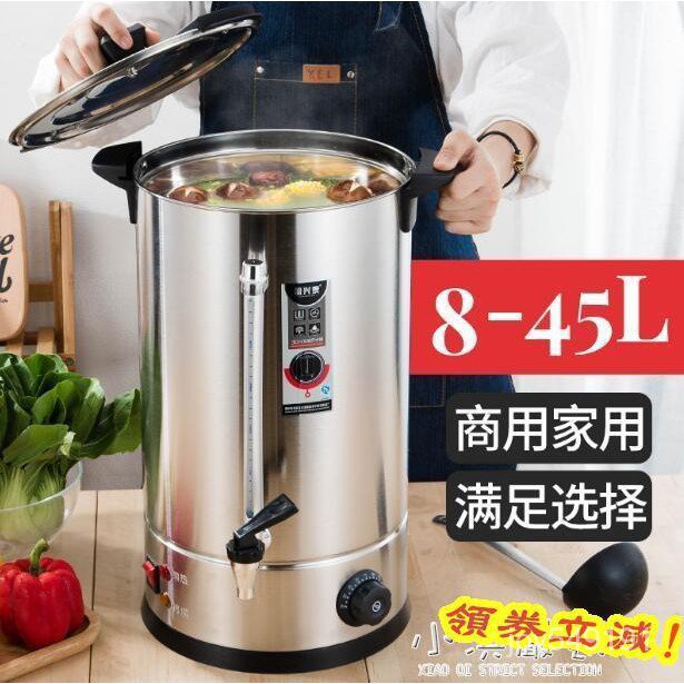 臺灣奶茶桶 保溫桶商用304不銹鋼電熱開水桶雙層傢用電燒水桶大容量奶茶加熱保溫桶