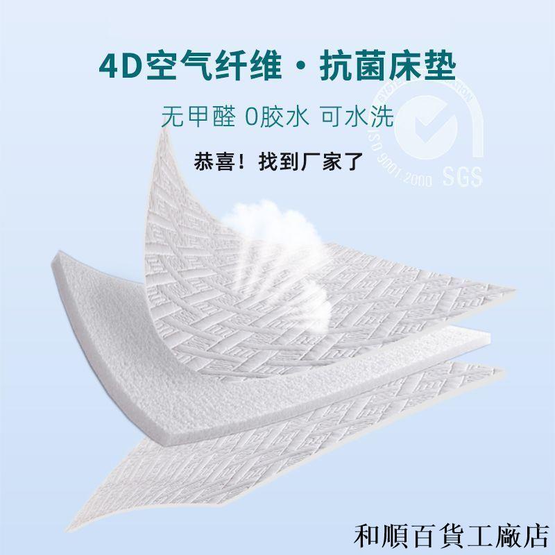 現貨/4D空氣纖維榻榻米床墊透氣可水洗日本進口3D絲床墊學生宿舍可定制