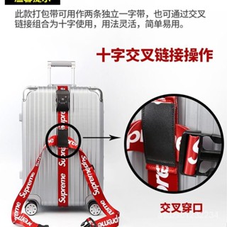 🔹.精選優品.🔹出國出境TSA海關密碼鎖行李箱捆綁帶潮十字打包帶旅行託運加固帶 HU6D