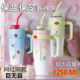 🔥臺灣熱賣 304不銹鋼保溫杯 1.25L大容量保溫杯 山姆吸管杯 大麥剋冰霸杯 冰霸杯子 防漏冰霸杯 不鏽鋼咖啡