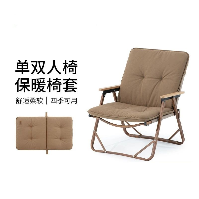 ⛺️新品上架 底價衝量⛺️露營 克米特椅 折疊椅套 單 雙人 保暖坐墊 露營 野營 居家椅墊子 加厚椅套