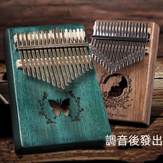 卡林巴琴拇指琴17音卡靈巴琴初學者入門樂器卡琳巴kalimba手指琴 拇指琴 卡巴林琴 手指琴 入門樂器1024