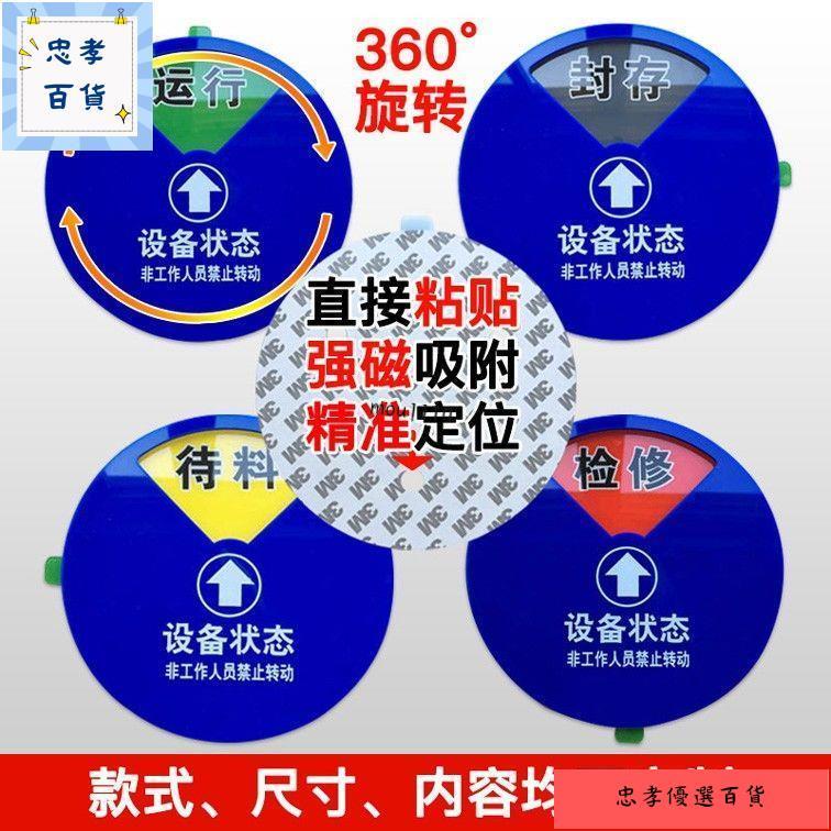 ✨新品上架開關標識牌 亞克力設備狀態標牌機器運行標示牌注機臺狀態磁吸粘貼儀器管理卡