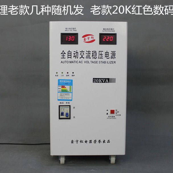 【臺灣專供】超低壓穩壓器全自動30000W大功率 家用30KW 單相空調穩壓電源220V