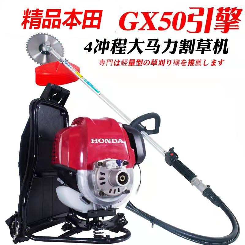 【訂金】進口本田GX35割草機GX50除草機四沖程背負式割灌機側掛式配件大全阿昆百货