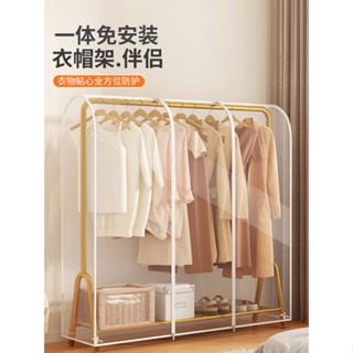 落地衣架防塵罩透明家用掛衣套衣服袋簡易晾衣架帶蓋布遮灰塵罩子 可貨到付款
