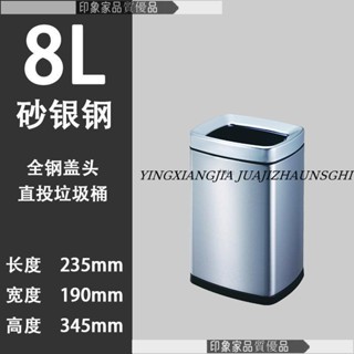 可開發票 垃圾桶 不鏽鋼垃圾桶 無蓋不銹鋼垃圾桶小號酒店客房房間大號公司單位辦公室廁所衛生間