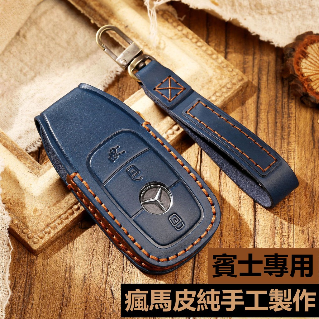 ✨賓士 鑰匙套 Benz W205 W204 A級C級E級 GLC 鑰匙皮套 鑰匙包 鑰匙扣 鑰匙圈 鑰匙包