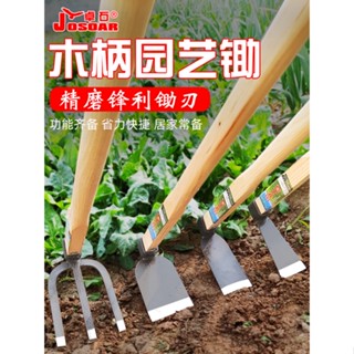 小鋤頭種菜家用錳鋼除草農用工具大全農具兩用鋤草神器挖地翻鬆土 可貨到付款