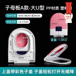 馬桶蓋 子母兩用 小孩馬桶蓋 子母式馬桶蓋 靜音緩降 子母蓋三層緩降大人兒童親子兩用馬桶蓋通用型加厚大U型V型座便蓋