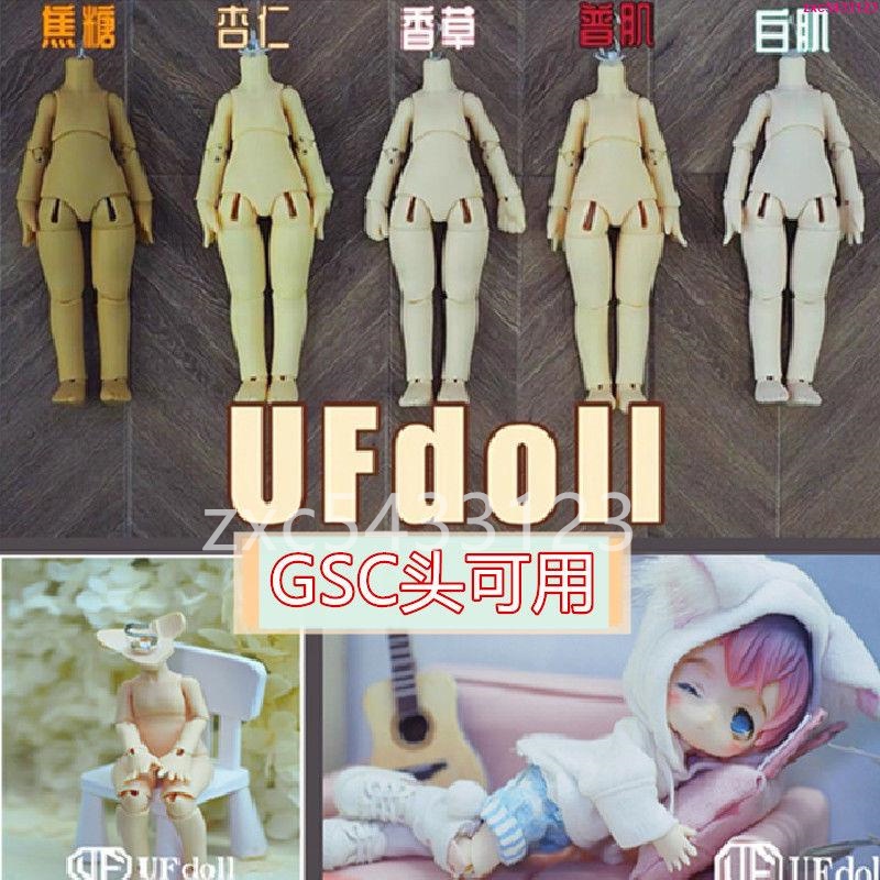 @熱賣下殺#ufdoll 12分BJD娃娃 遲小小晚點點 整娃ob11身體娃衣可插GSC☆落落優品