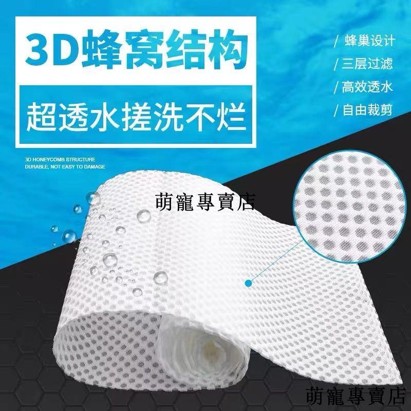 暢銷***魚缸過濾棉蜂巢濾布水族箱凈化水加厚魔袋魔毯生化棉過濾袋過濾毯