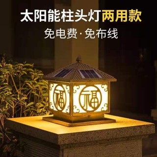 🔥可開發票🔥現貨熱銷🔥柱頭燈太陽能圍墻燈戶外防水大門柱子燈室外庭院燈LED別墅仿古燈