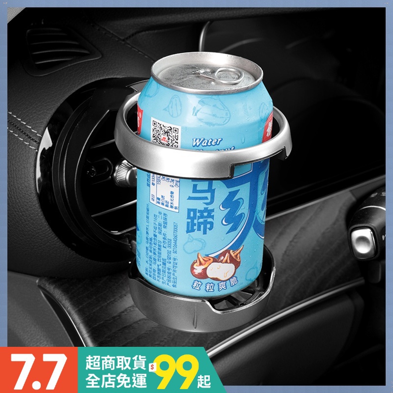 【熱銷】 賓士飲料杯架 車用飲料杯架 出風口飲料架杯 ABS/碳纖維 車用杯架 汽車杯架 車 Zz