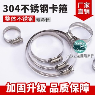 五金促銷🚚不鏽鋼卡箍喉箍管夾抱箍圈水管管箍卡扣強力箍管卡支架中美式可選