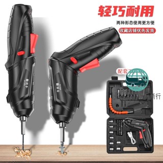 五金促銷🚚電動螺絲起子螺絲刀多功能全能萬能型工具箱全套小電鑽家用打孔器 手電鑽