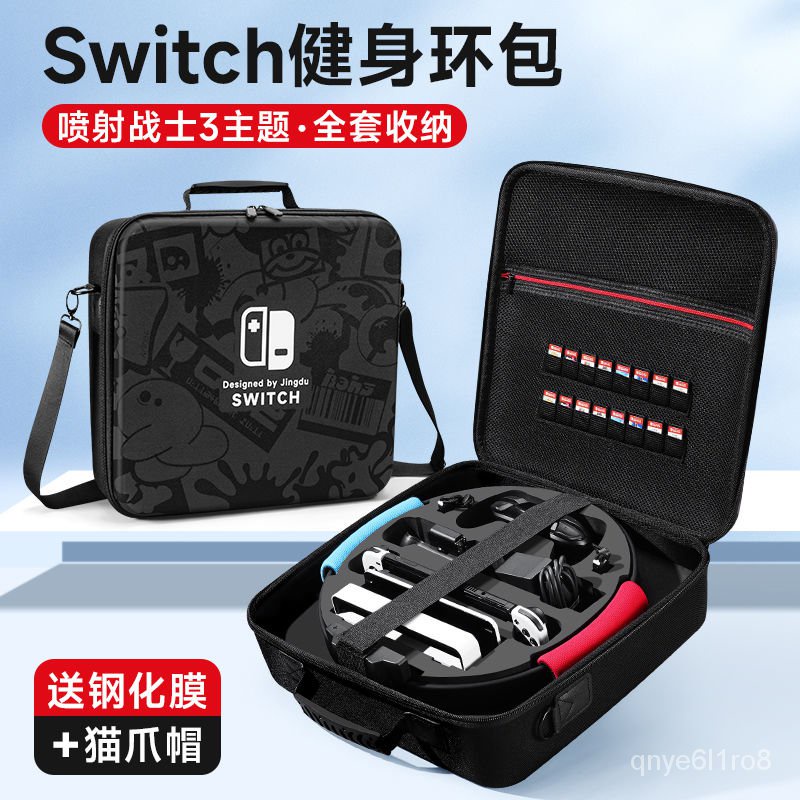 switch 收納包 任天堂switch健身環收納包硬殻ns保護套switcholed大容量全套收納 JNRA